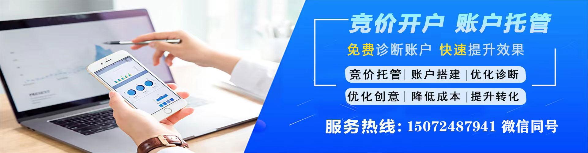 长泰百度优化推广